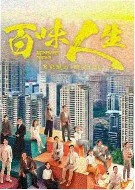 雾港十七号 剧集海报