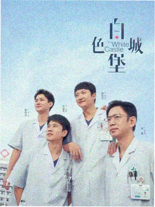逆行列车 剧集海报